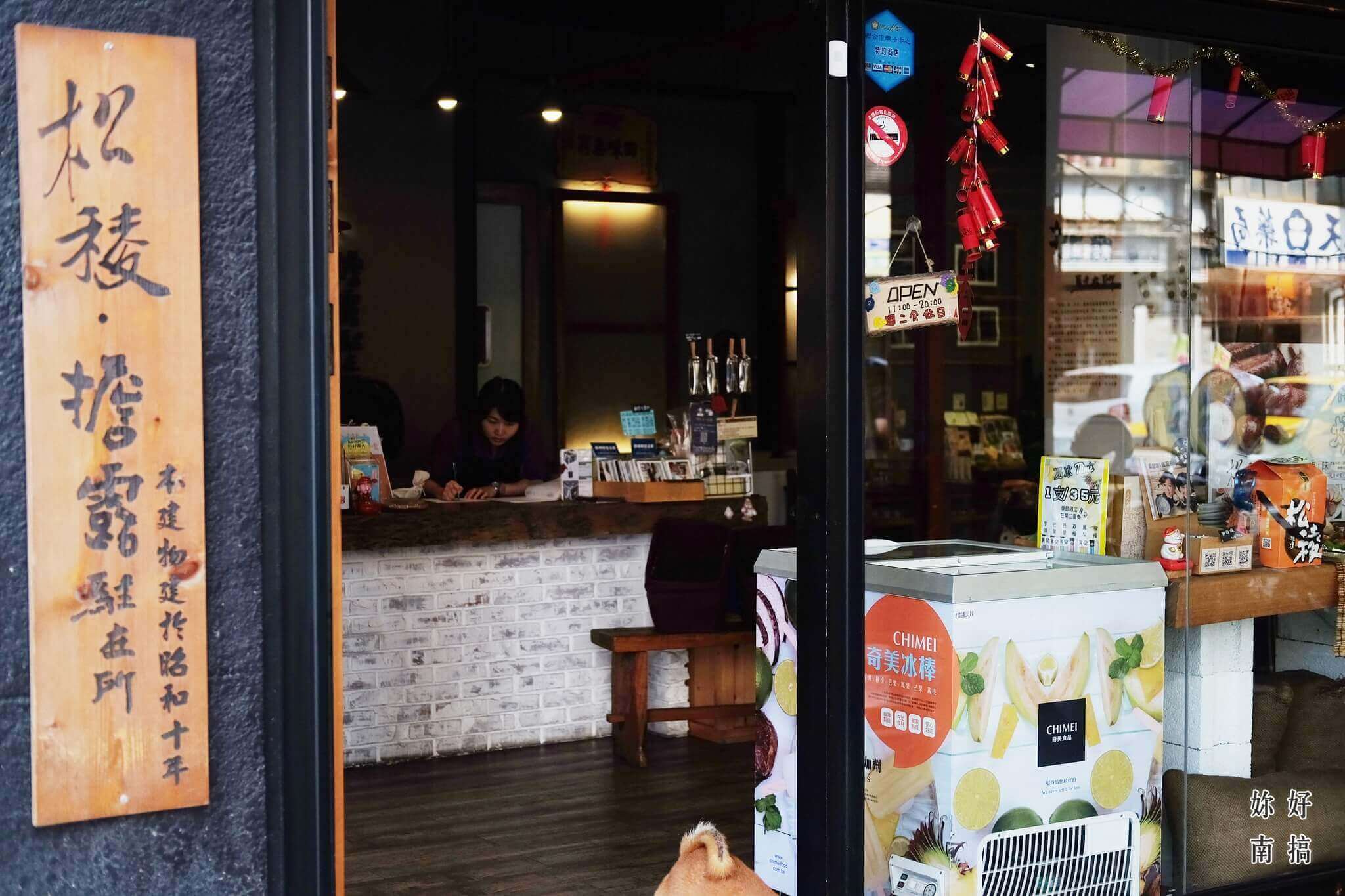 台南冰鎮滷味 -02-妳好南搞