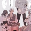 鬼滅学園物語‼️