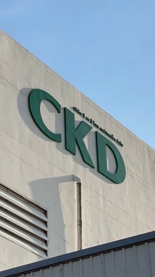 CKD Thai Community (FAC) - ข่าวสารและกิจกรรมบริษัท