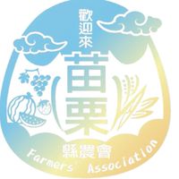 苗栗縣農會-食農/團購群
