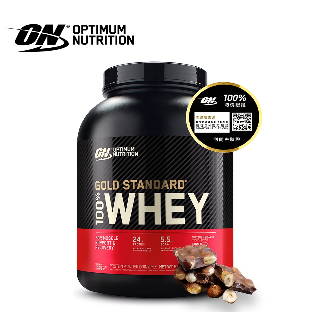 [美國ON] 金牌乳清蛋白 5磅 Whey 100% 乳清 高蛋白 健身 Twinbrothers