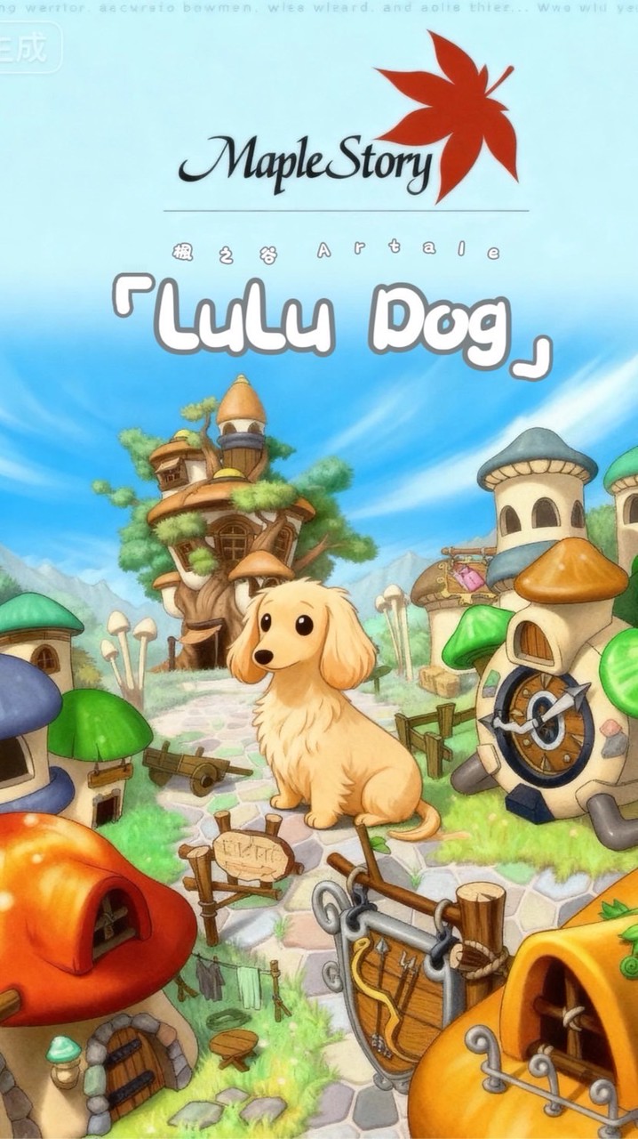 LuLuDog