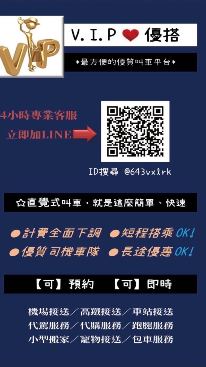 1⃣️0⃣️/288/台南叫車代駕群🚗🚗