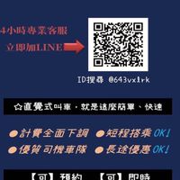 1⃣️0⃣️/288/台南叫車代駕群🚗🚗