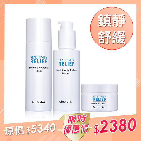 葵柏兒 安撫鎮淨肌膚組(舒緩露150ml+水精華120ml+多元修護霜50g)