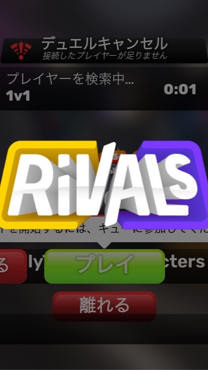 ロブロライバルやってる人かもん！