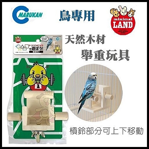 天然木材製成。