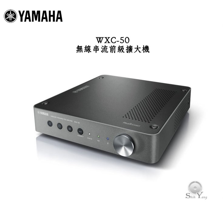 YAMAHA 山葉 WXC-50 無線串流前級擴大機 WIFI/藍芽音樂串流 線上音樂串流 公司貨※重要★★為維護商品品質，若購買後不使用，請勿拆封，避免造成後續商品爭議★★★★下單前請仔細思考.或留