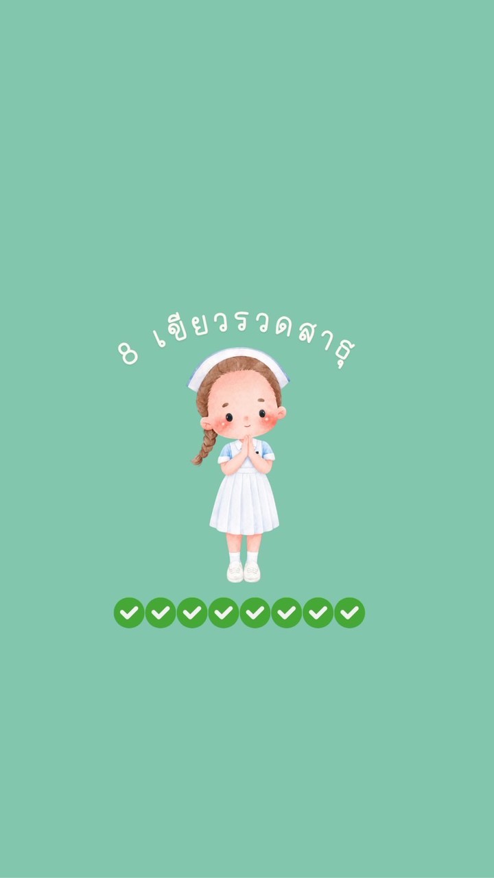ติวสภากับพี่มุกปี 70