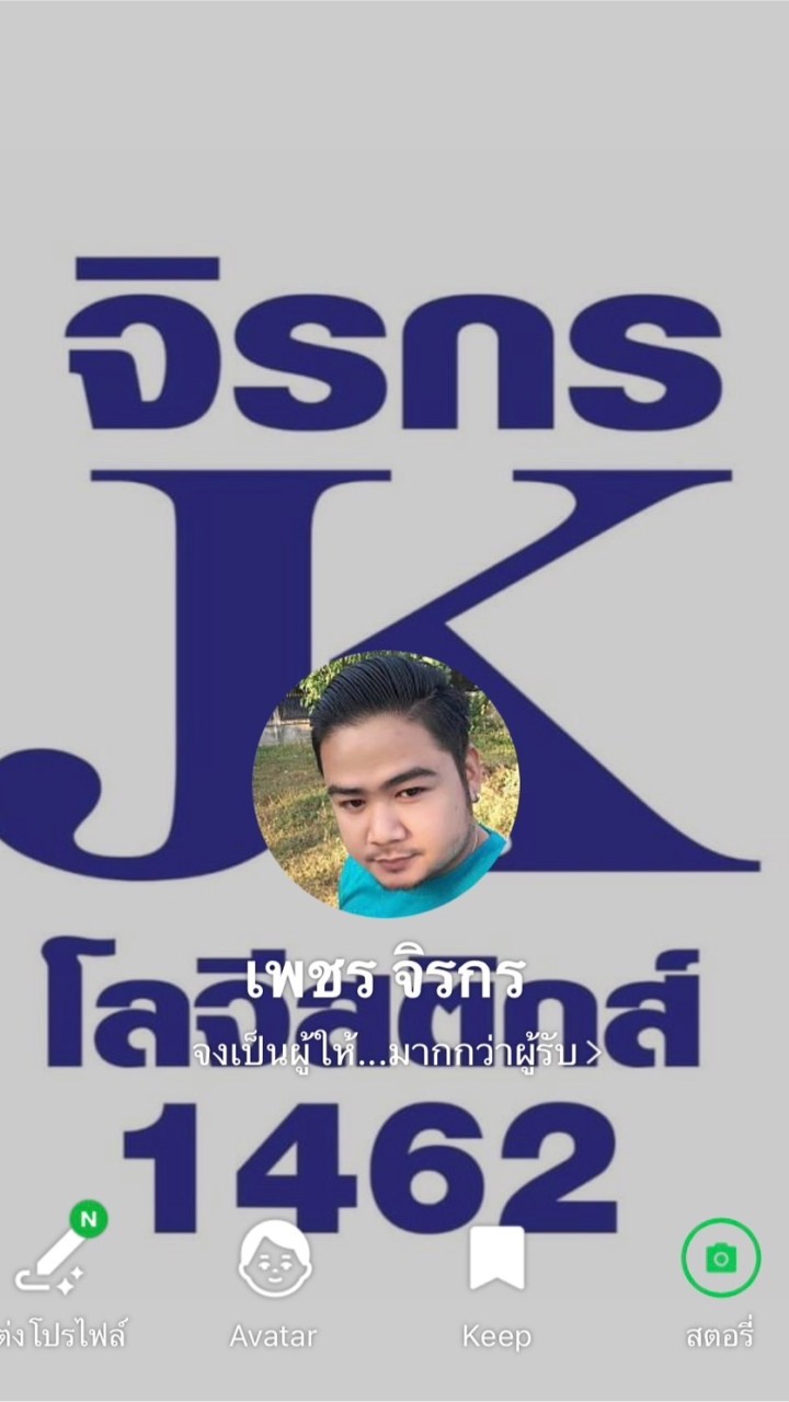 ❣️🚚🚚❣️ทะเบียน จิรกร❣️🚚🚚❣️