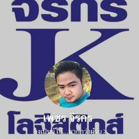 ❣️🚚🚚❣️ทะเบียน จิรกร❣️🚚🚚❣️