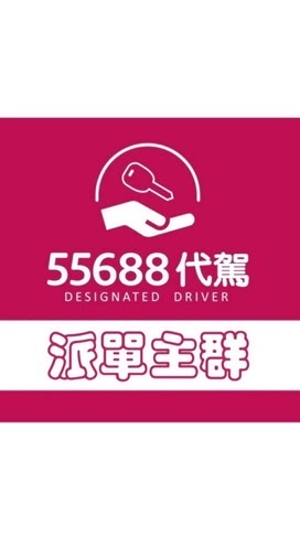 56_北區派單主群