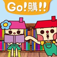 木木書店，Funny Go ! 購！！