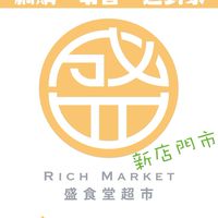 盛食堂超市-新店門市