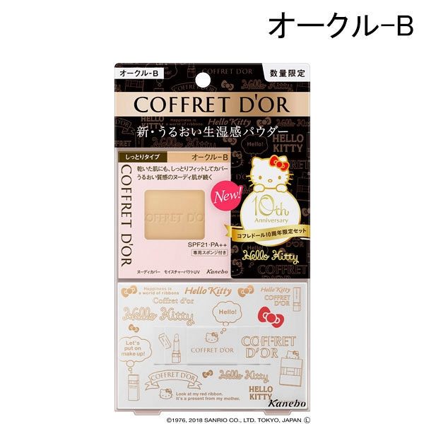 【10周年紀念限定】COFFERT D'OR & 三麗鷗 正品聯名款 光透粉餅9.5G 明亮膚色OCB