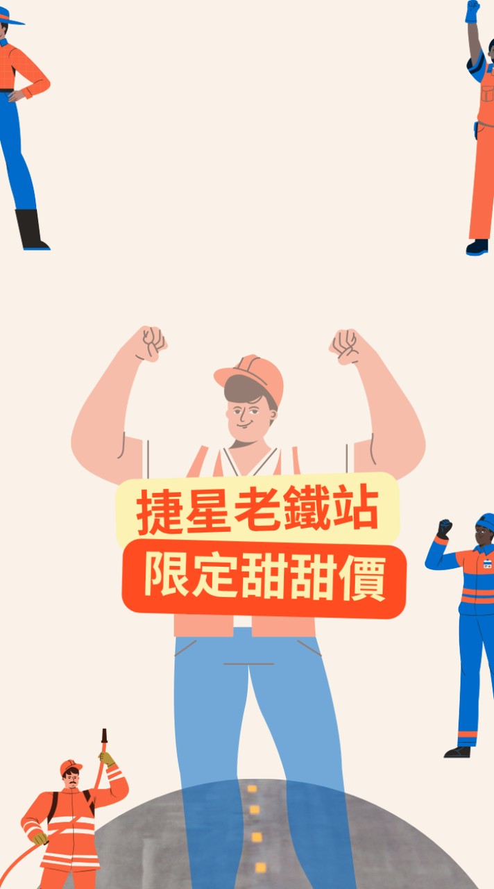 捷星快補站🛸太陽能儲能/機電材料