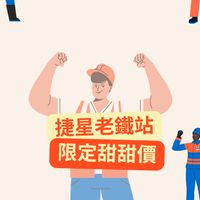 捷星快補站🛸太陽能儲能/機電材料