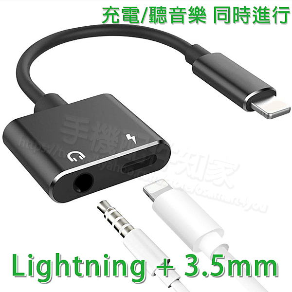 ●支援最新iOS 12.1 ●Lightning 8Pin 專用 ●可邊聽音樂邊充電