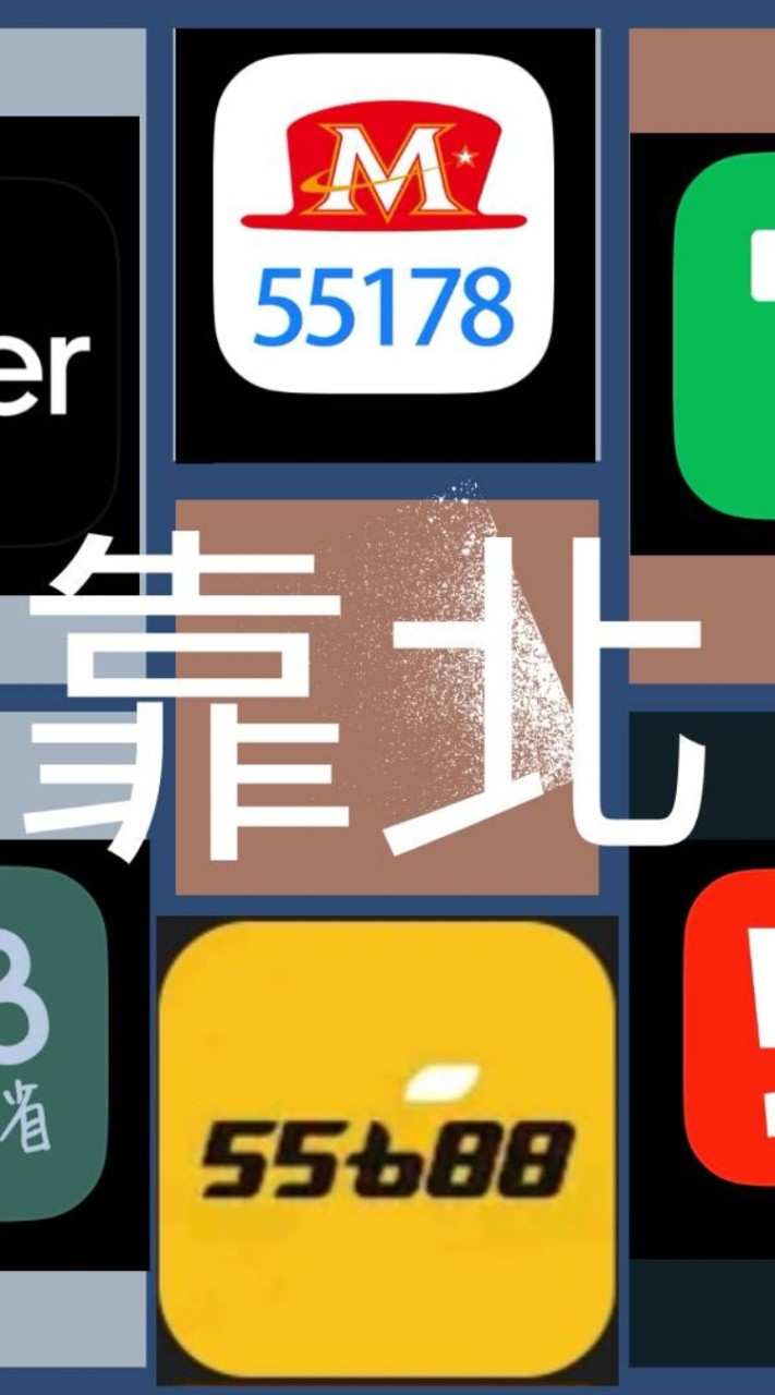 靠北各大派遣車隊