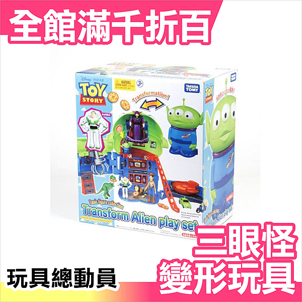 ★日本空運正版商品n★TAKARA TOMY熱銷玩具n★內含一隻巴斯光年人偶