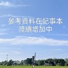 2024職業安全衛生管理員