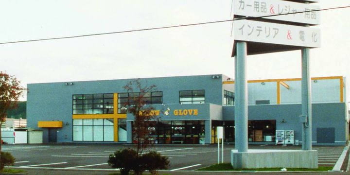 イエローグローブ 東室蘭店 Line Official Account