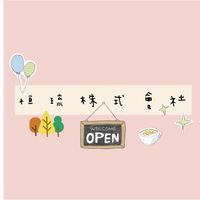 歡迎光臨🎈恒琉株式會社