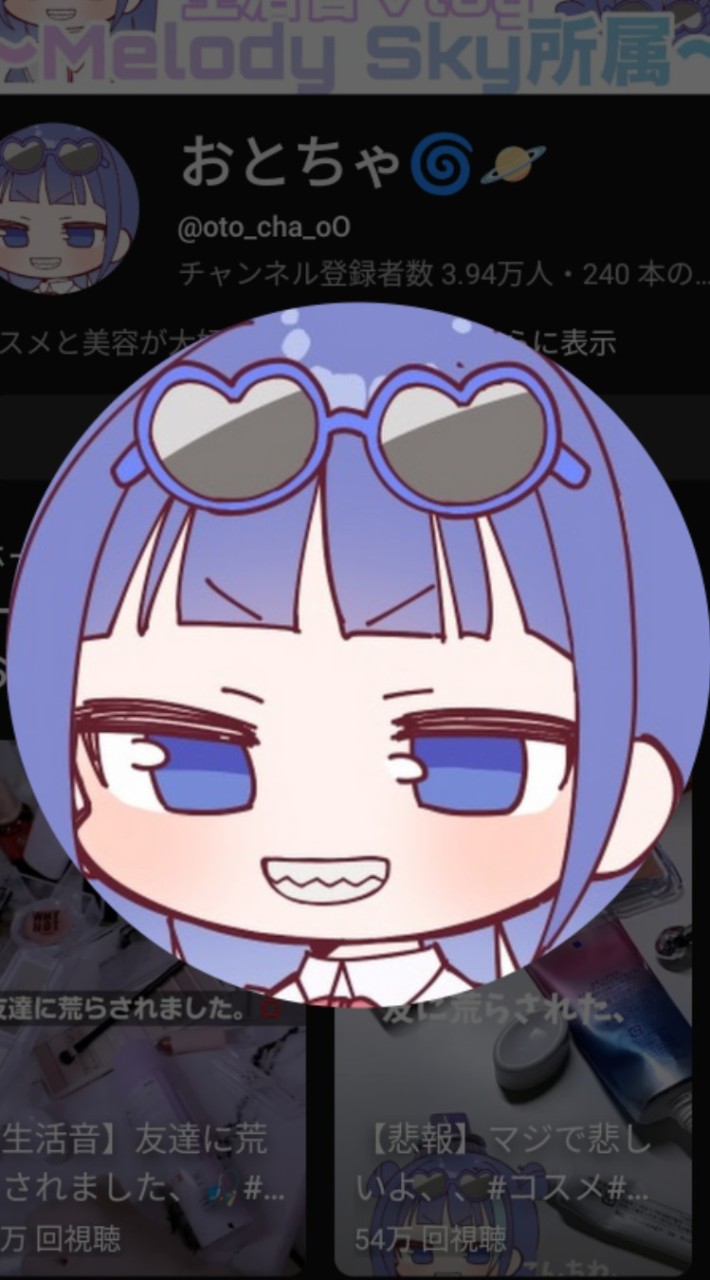 おとちゃ🌀🪐推し集まれ！！