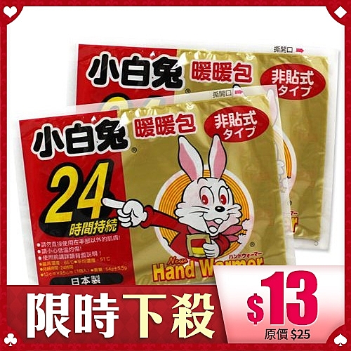 特價品限購5n熱敷、保暖皆適宜n最高溫：65℃ / 平均溫：51℃