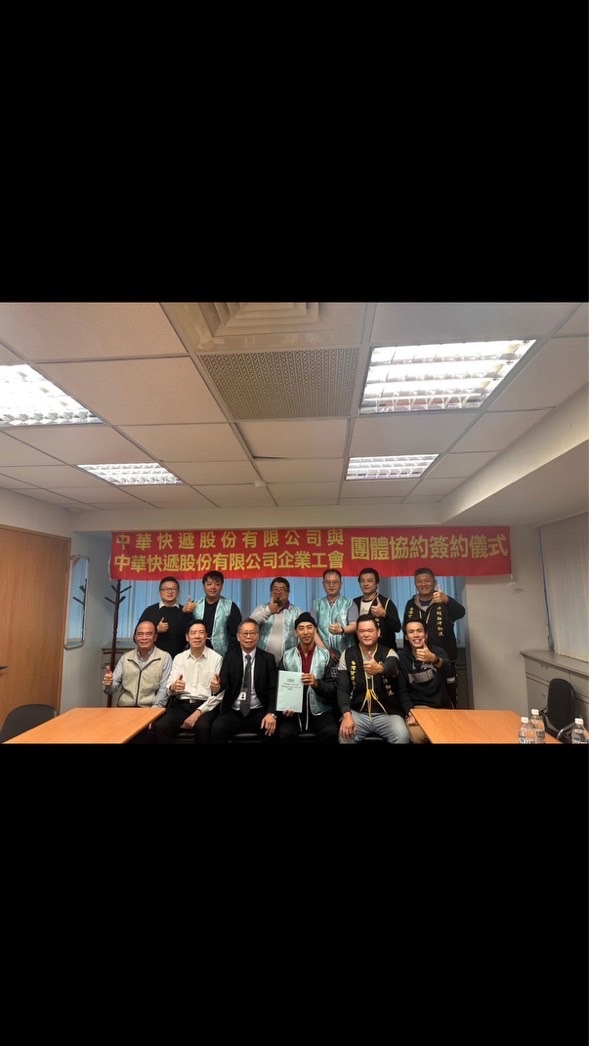 中華快遞會員代表