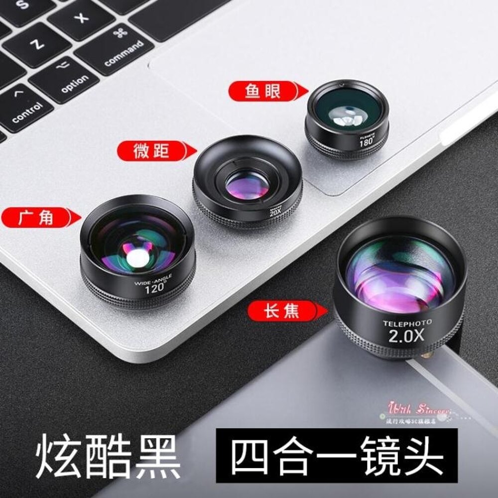 廣角鏡頭 四合一手機鏡頭超廣角通用專業單反華為vivo拍照攝影外置高清攝像頭長焦微距魚眼T