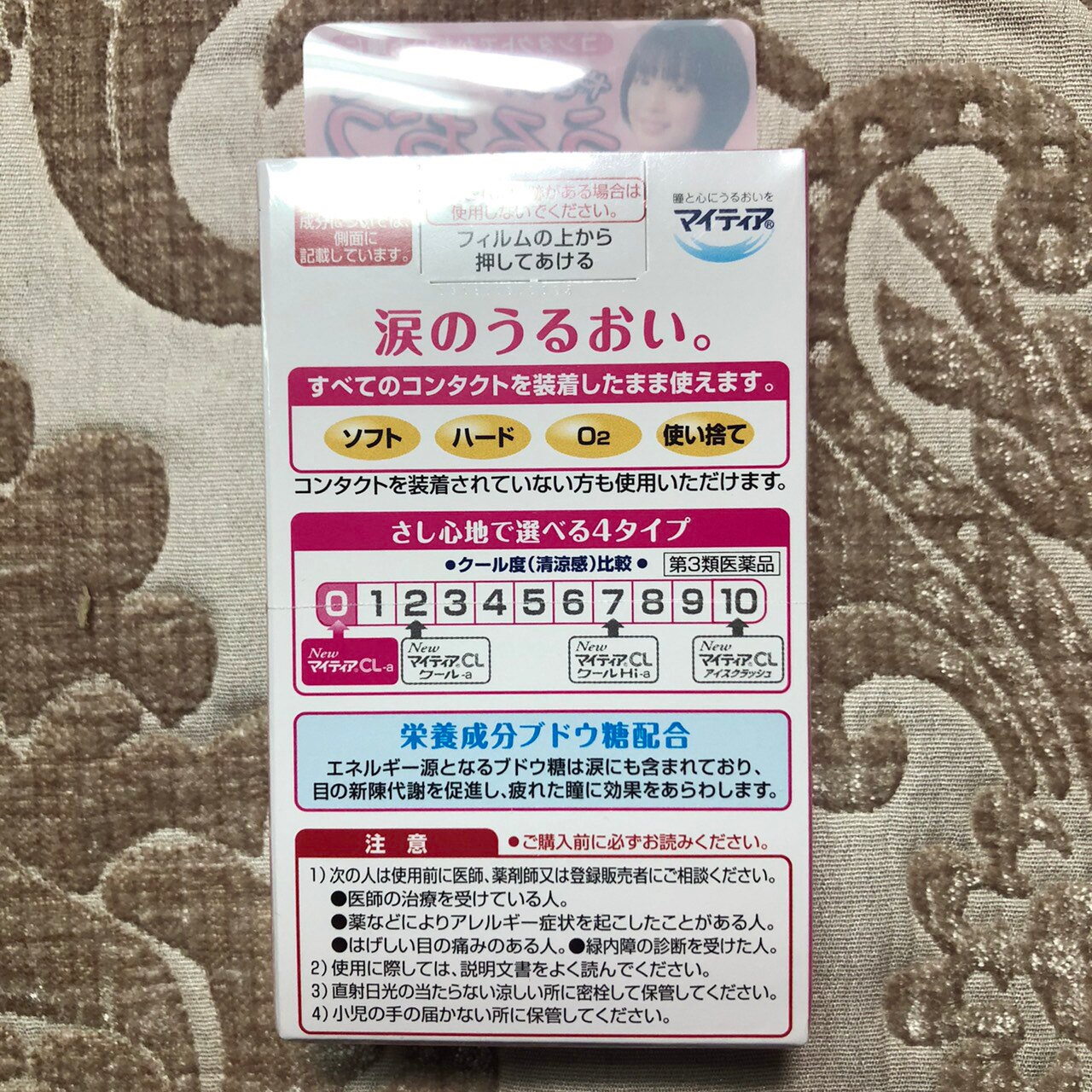 人工淚液推薦 破解人工淚液3大迷思 別讓乾眼症狀找上你 Line購物