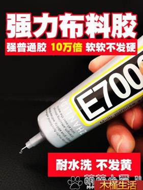 膠水 粘布料衣服的專用膠水手工diy飾品材料沾logo圖案字母印花