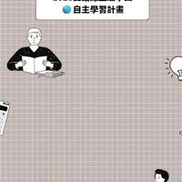 2026雙語線上遊學團