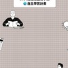 2026雙語線上遊學團
