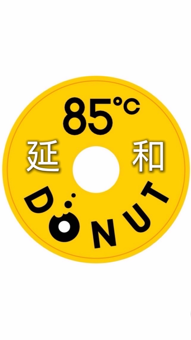 85度c土城生甜甜圈研究所