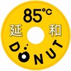 85度c土城生甜甜圈研究所