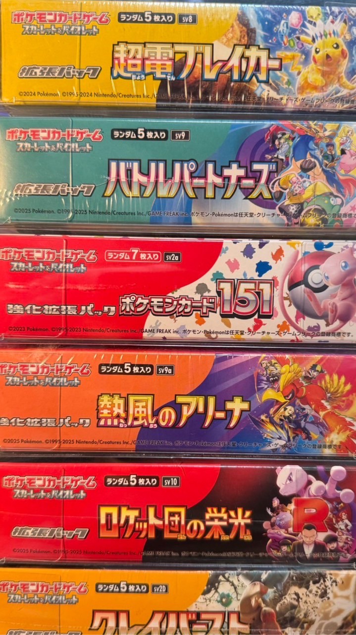 ポケモンカード⭐︎北海道⭐︎ポケカ　予約情報　抽選情報　販売情報共有　高騰予想　札幌　旭川　函館　帯広