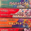 ポケモンカード⭐︎北海道⭐︎ポケカ　予約情報　抽選情報　販売情報共有　高騰予想　札幌　旭川　函館　帯広
