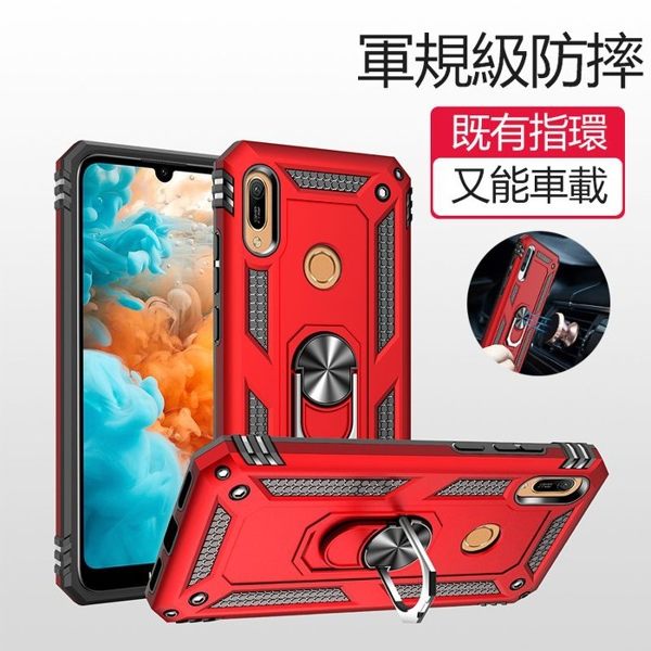 華為 Y9 2019 手機殼 防摔 Y7 Y6 Pro 保護套 磁吸車載 指環支架 全包 矽膠軟邊