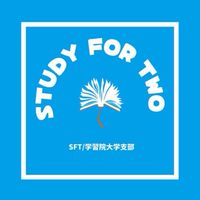 SFT学習院支部新歓チャット