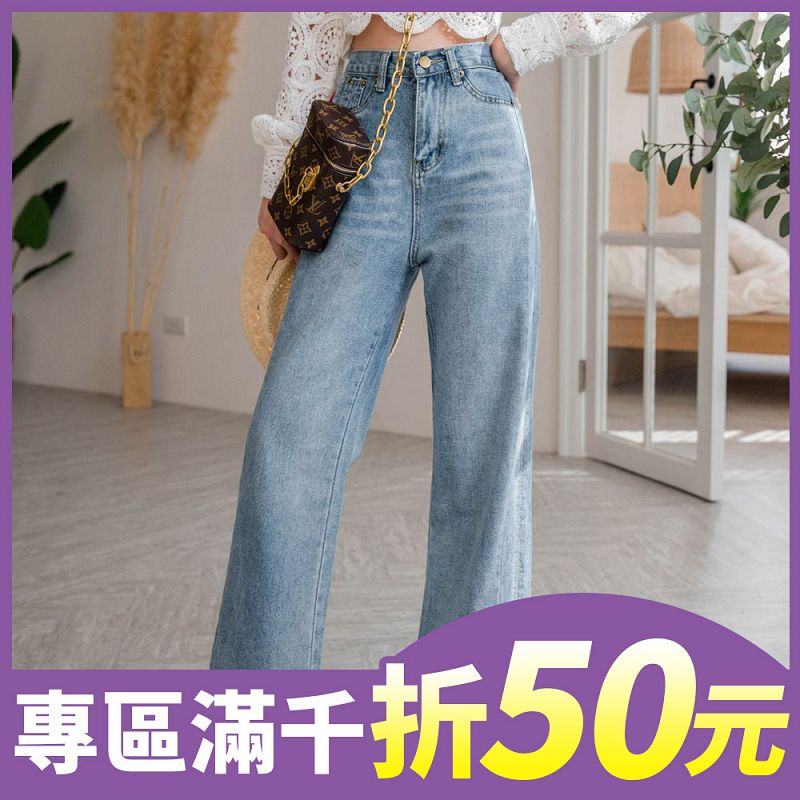 ★滿千折50★現折100★原價550現折100-$450★miustar 內縮式前車線直筒牛仔寬褲(共1色，s-xl)0811 預購【nh0051】