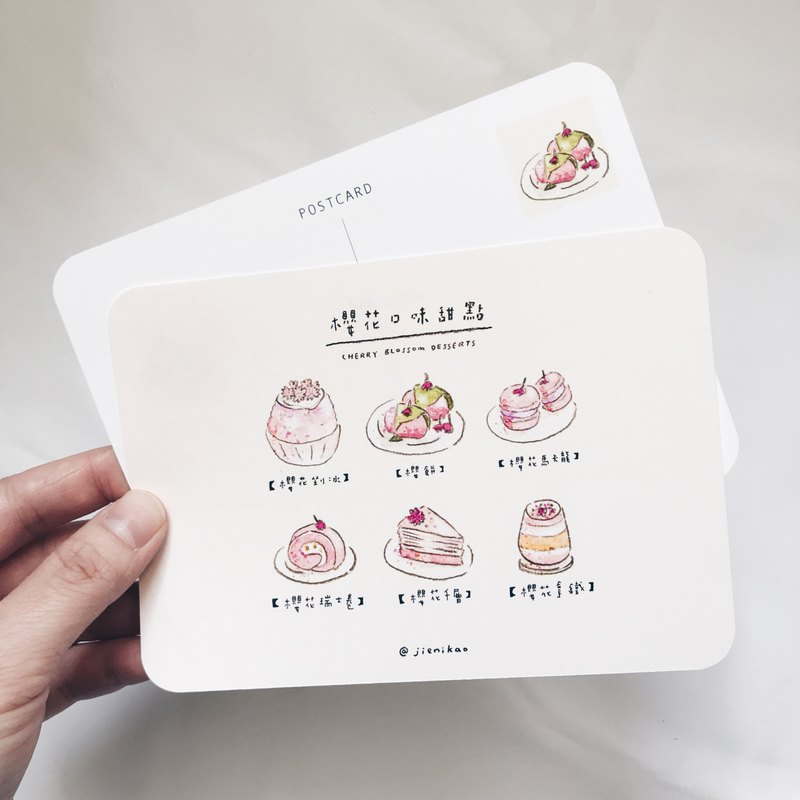 【明信片】萬用 - 櫻花口味甜點
