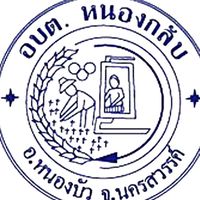 สอบถามภาษี อบต.หนองกลับ
