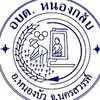 สอบถามภาษี อบต.หนองกลับ