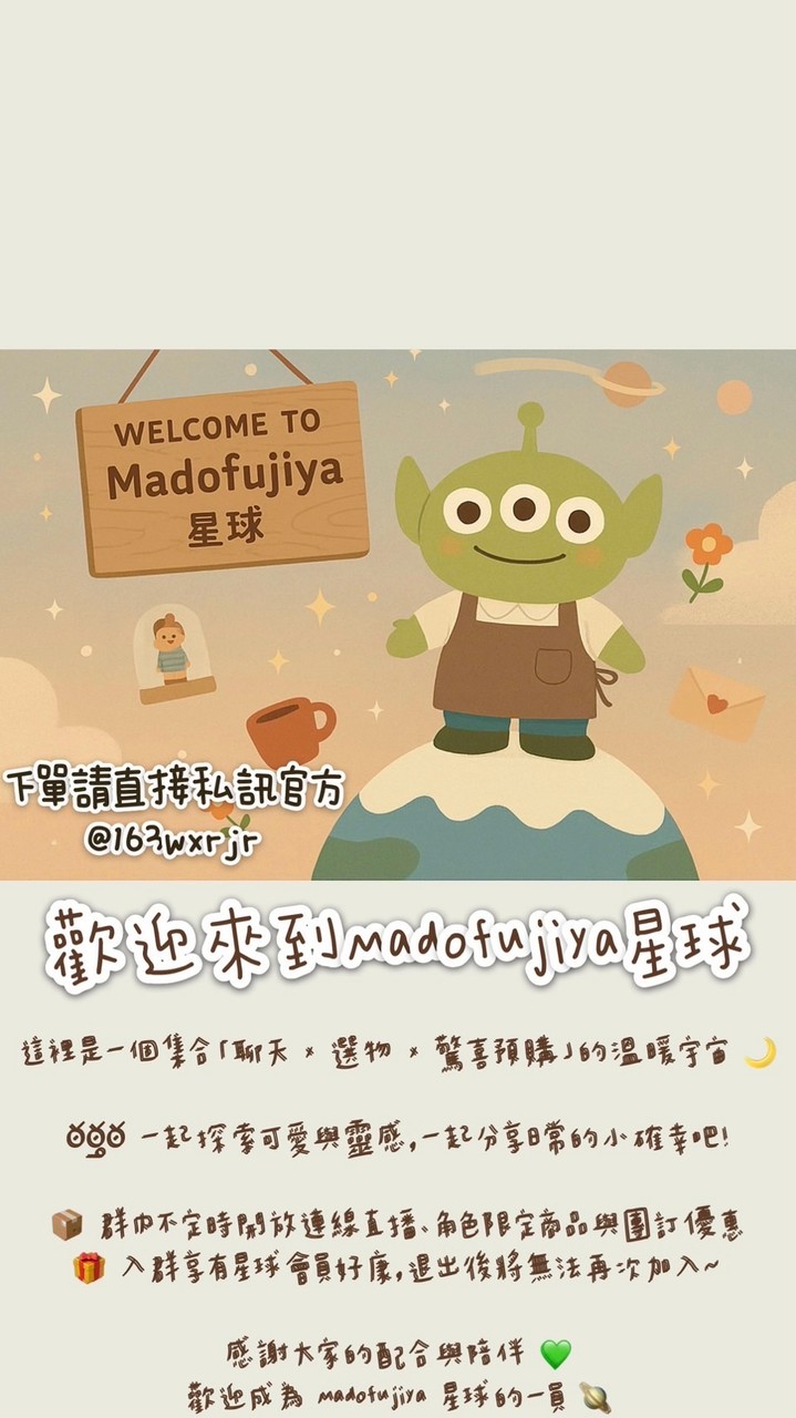 Mado🗻フジヤ-連線中🌍