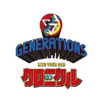 20歳以上のGENERATIONSファン集まれ♥