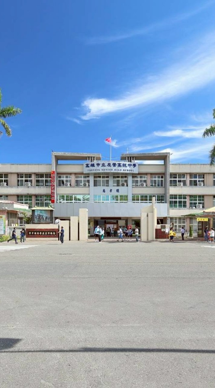 左營高中校友群