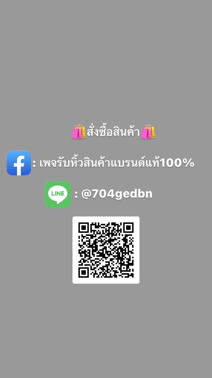 รับหิ้วสินค้าแบรนด์เนมแท้100%