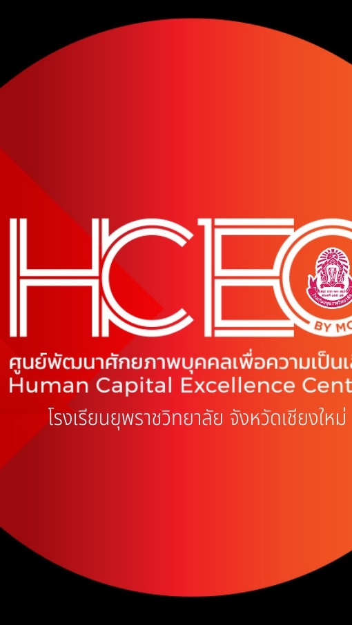 CEFR 2025 - HCEC YRC (17 Aug 2025)